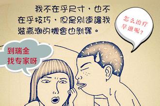 河池男性器质性早泄的症状 河池男性器质性早泄的症状