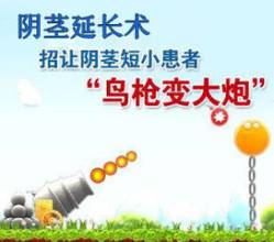 做阴茎延长手术有什么好处 做阴茎延长手术有什么好处