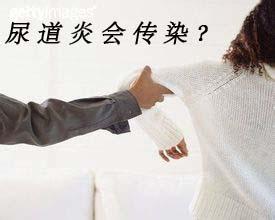 尿道炎的感染途径有哪些 尿道炎的感染途径有哪些