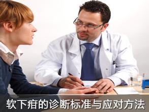 确诊软下疳需要做哪些检查