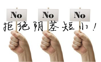 阴茎短小的危害有哪些 阴茎短小的危害有哪些