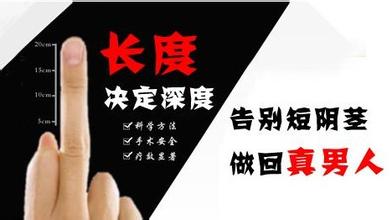 阴茎延长手术的误区有哪些