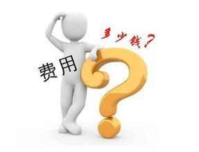 河池治疗软下疳费用多少